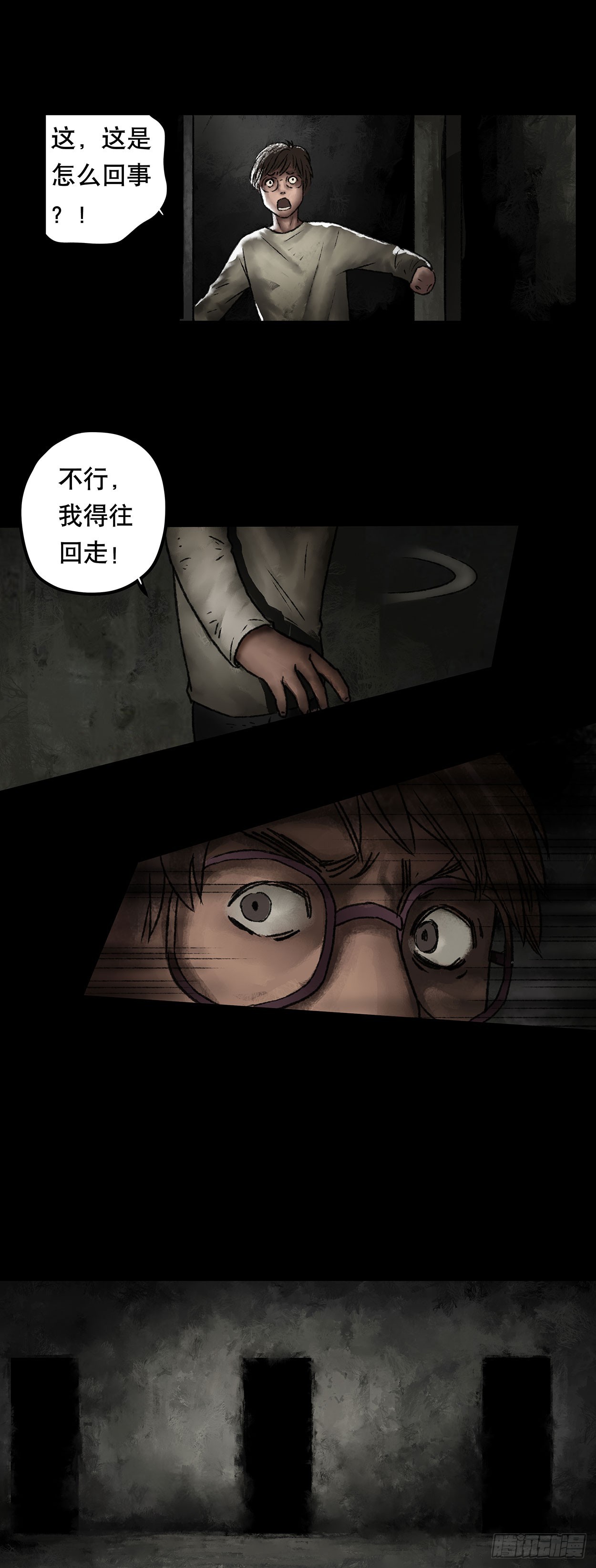 门头镜-3-第47话