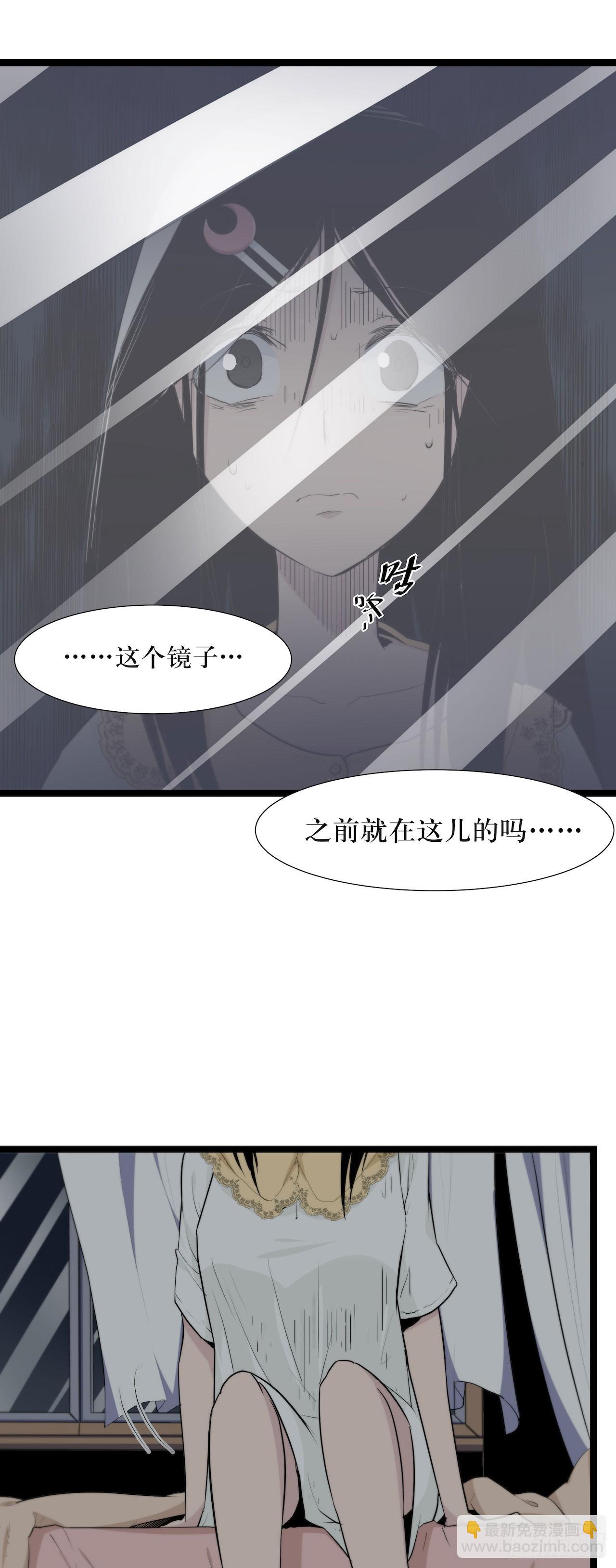 镜子中的姐姐-2(1/2)-第49话