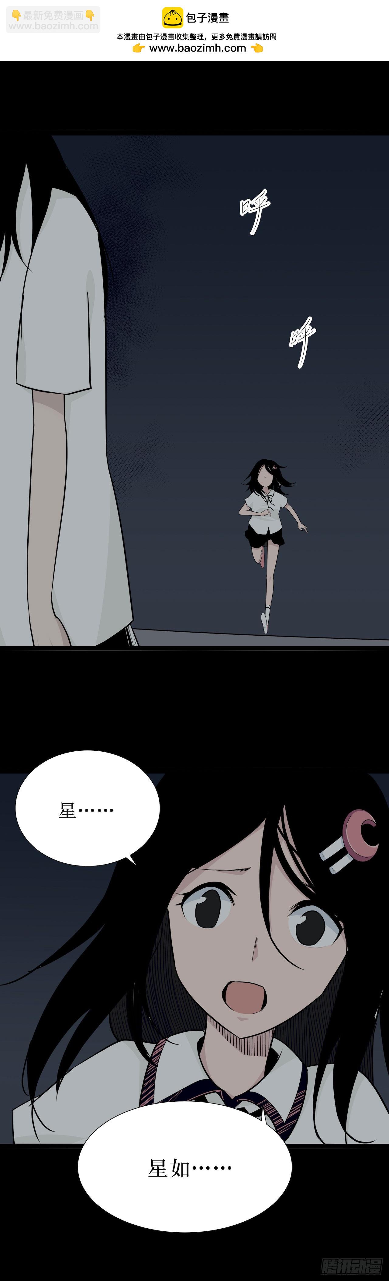 镜子中的姐姐-2(1/2)-第49话