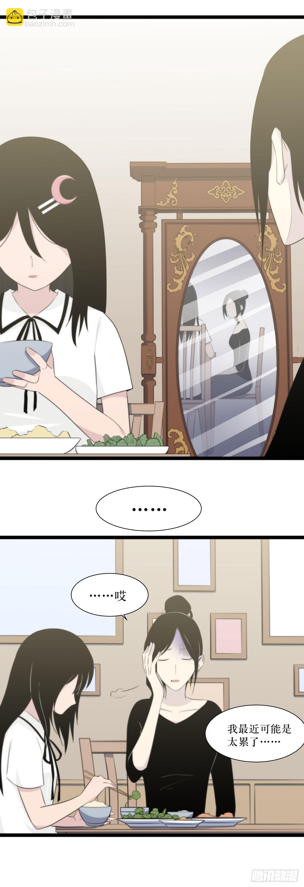 镜子中的姐姐-2(1/2)-第49话