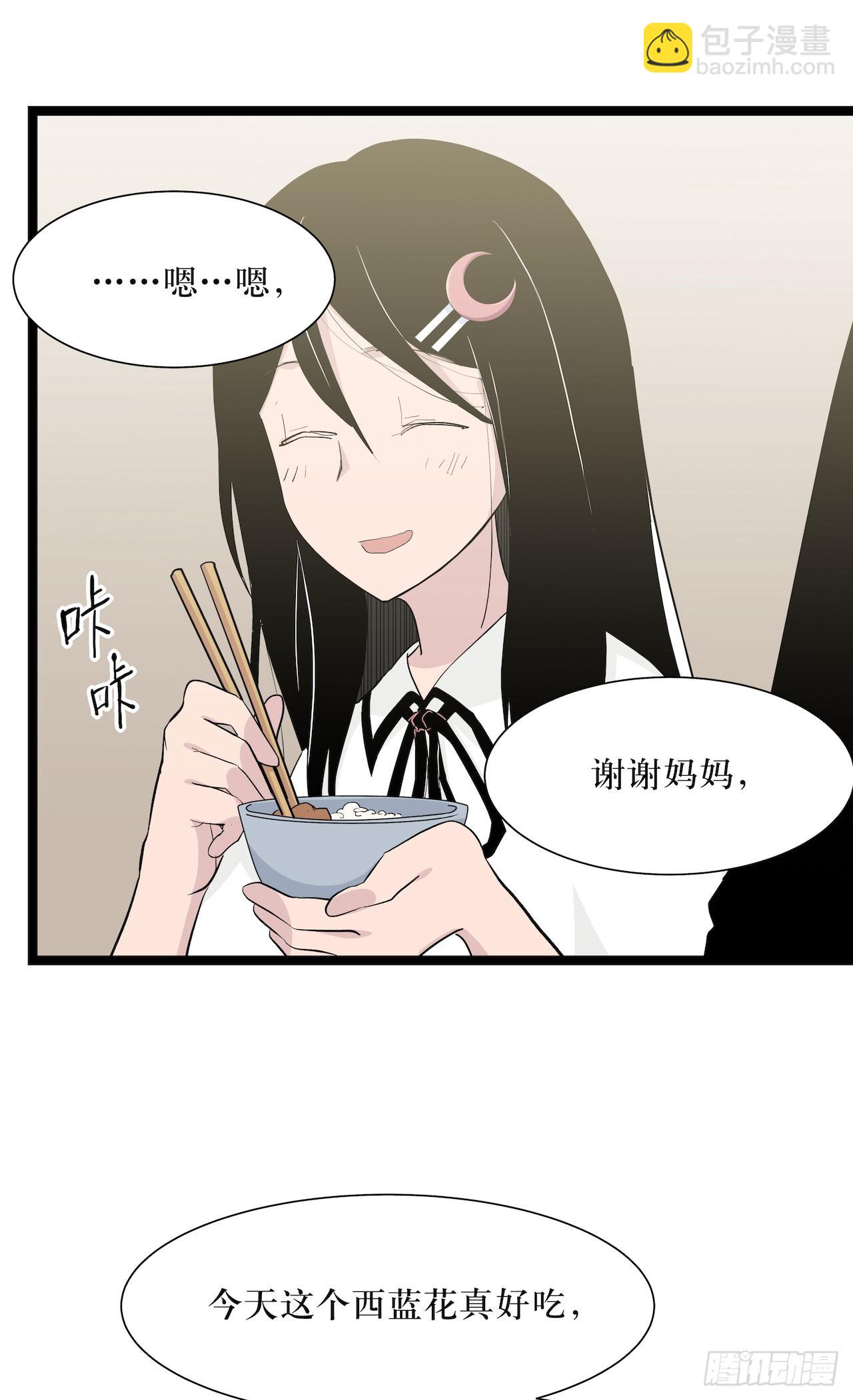 镜子中的姐姐-2(1/2)-第49话