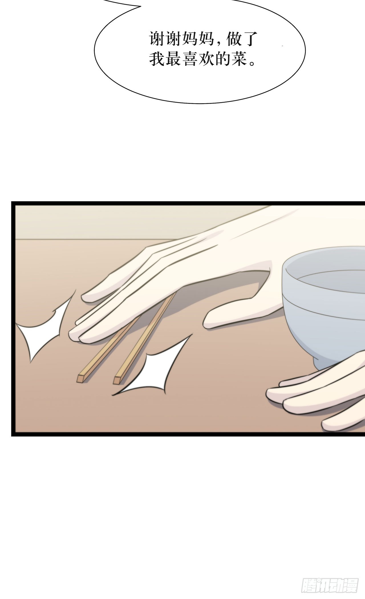 镜子中的姐姐-2(1/2)-第49话