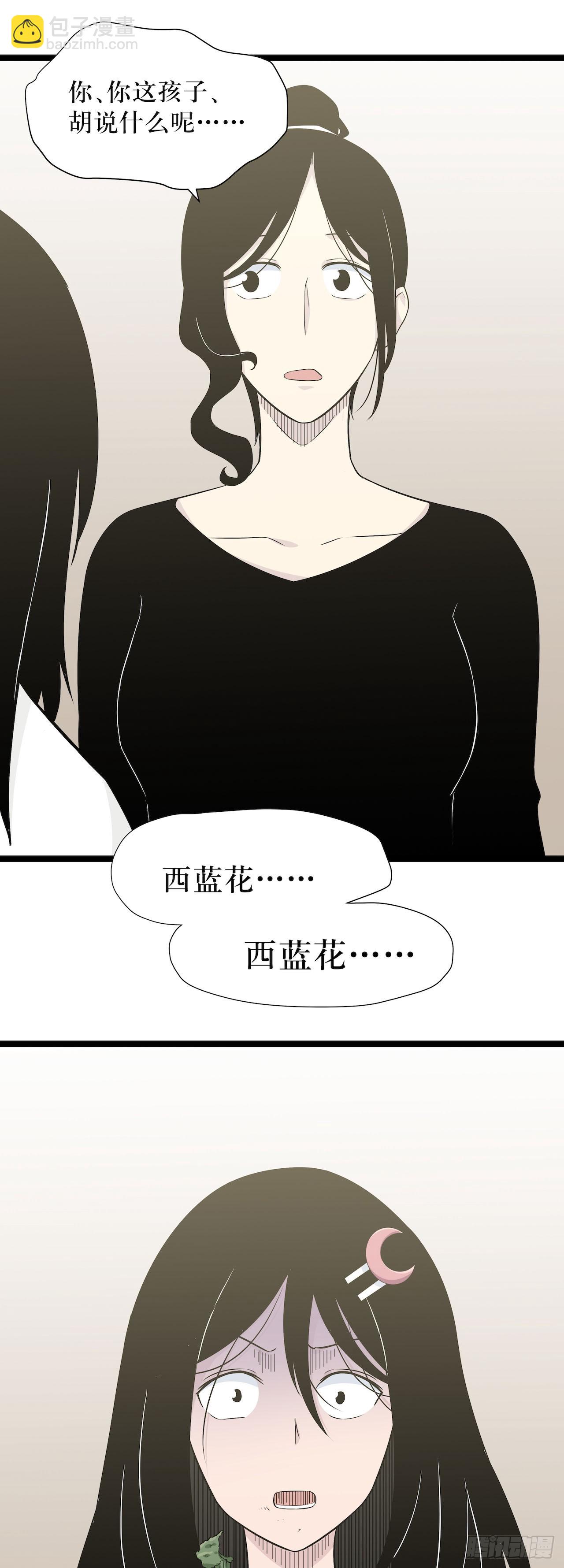 镜子中的姐姐-2(1/2)-第49话