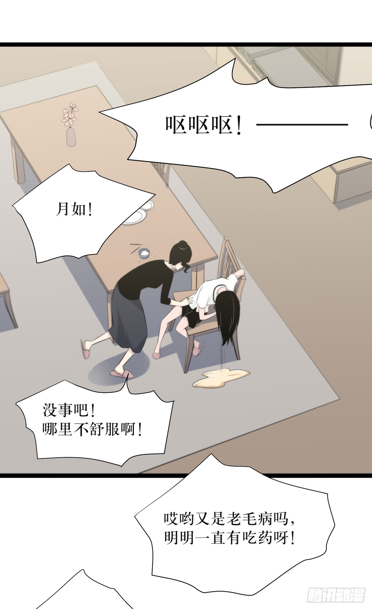 镜子中的姐姐-2(1/2)-第49话