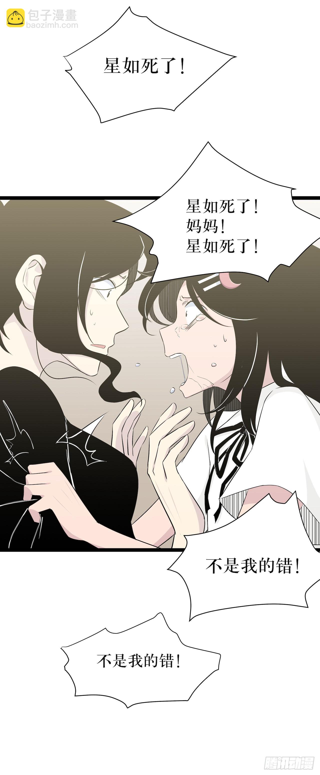 镜子中的姐姐-2(1/2)-第49话