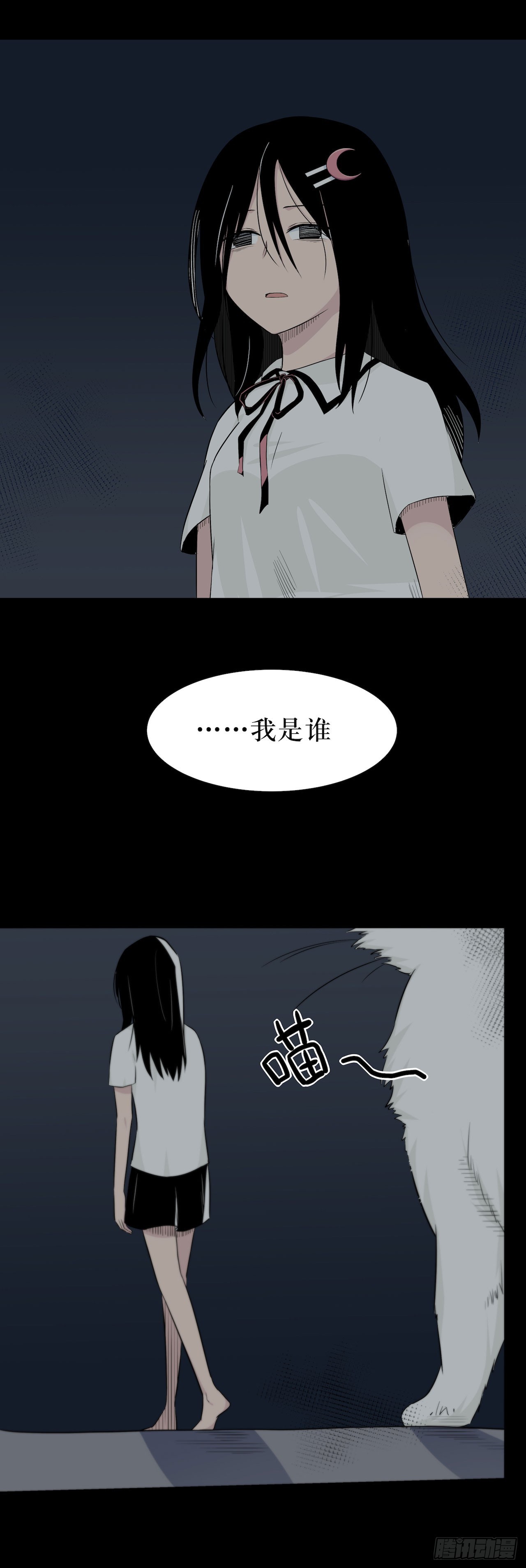 镜子中的姐姐-2(1/2)-第49话