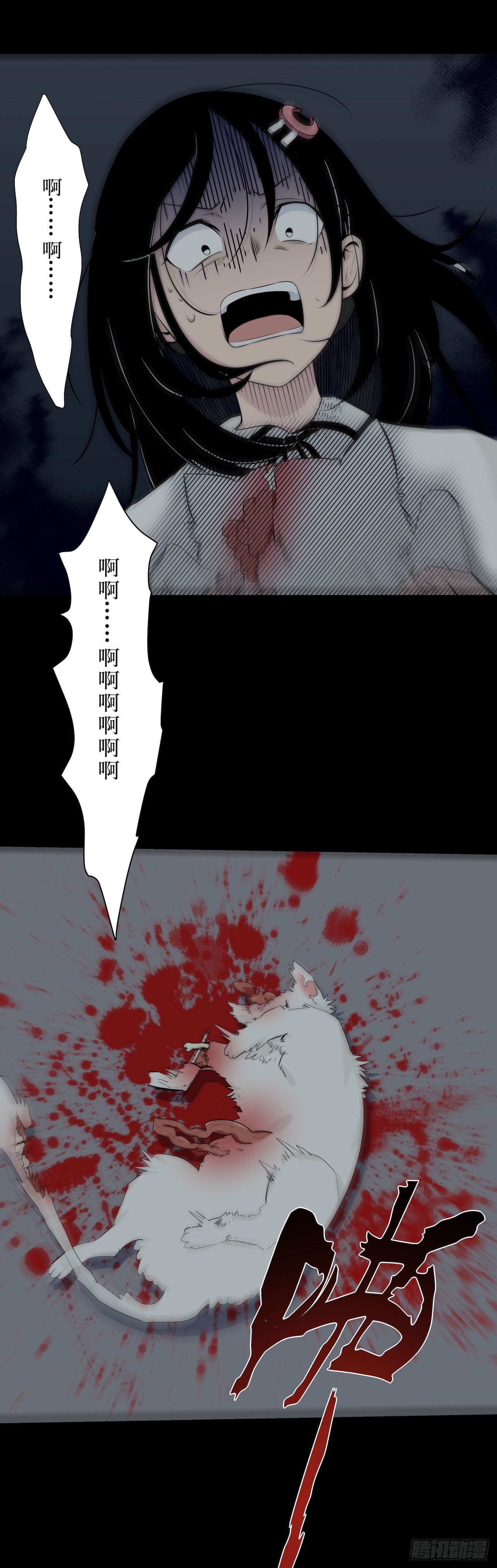 镜子中的姐姐-2(1/2)-第49话