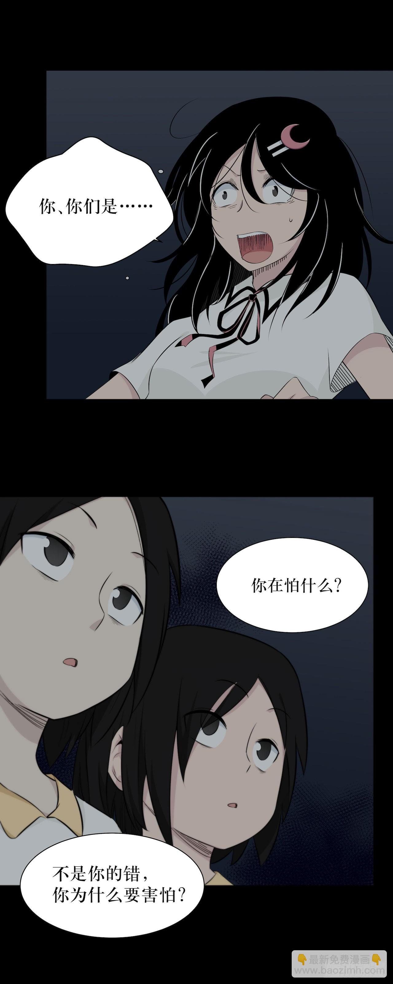 镜子中的姐姐-2(1/2)-第49话