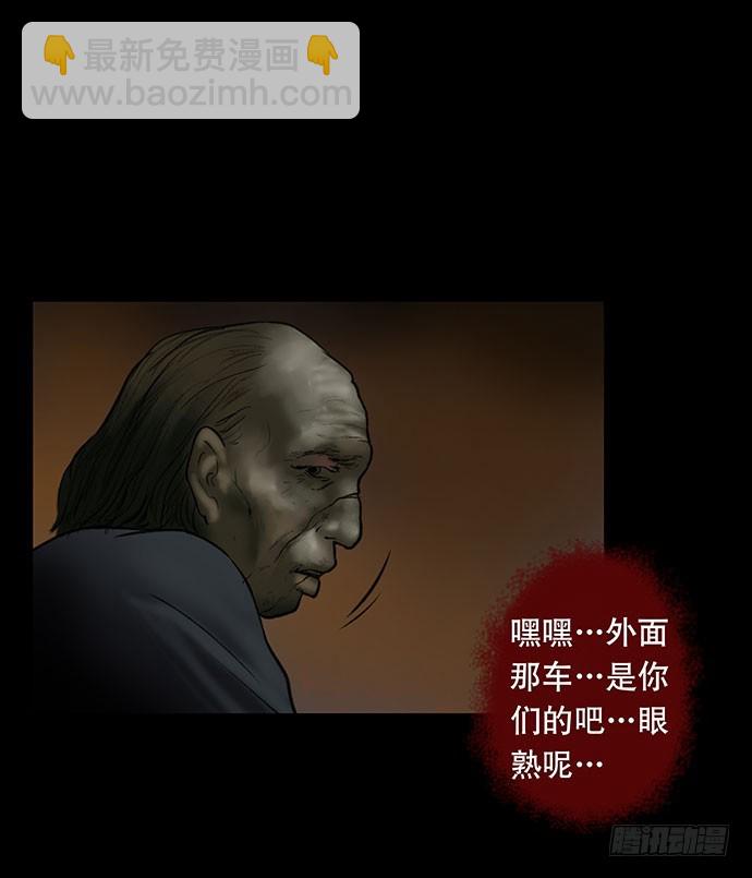 夜路-3(1/2)-第5话