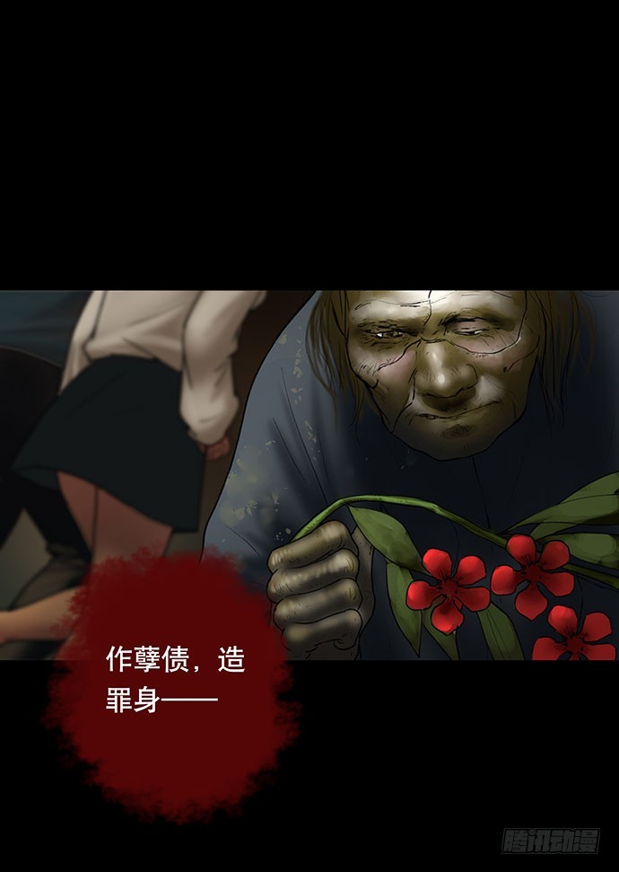 夜路-3(1/2)-第5话