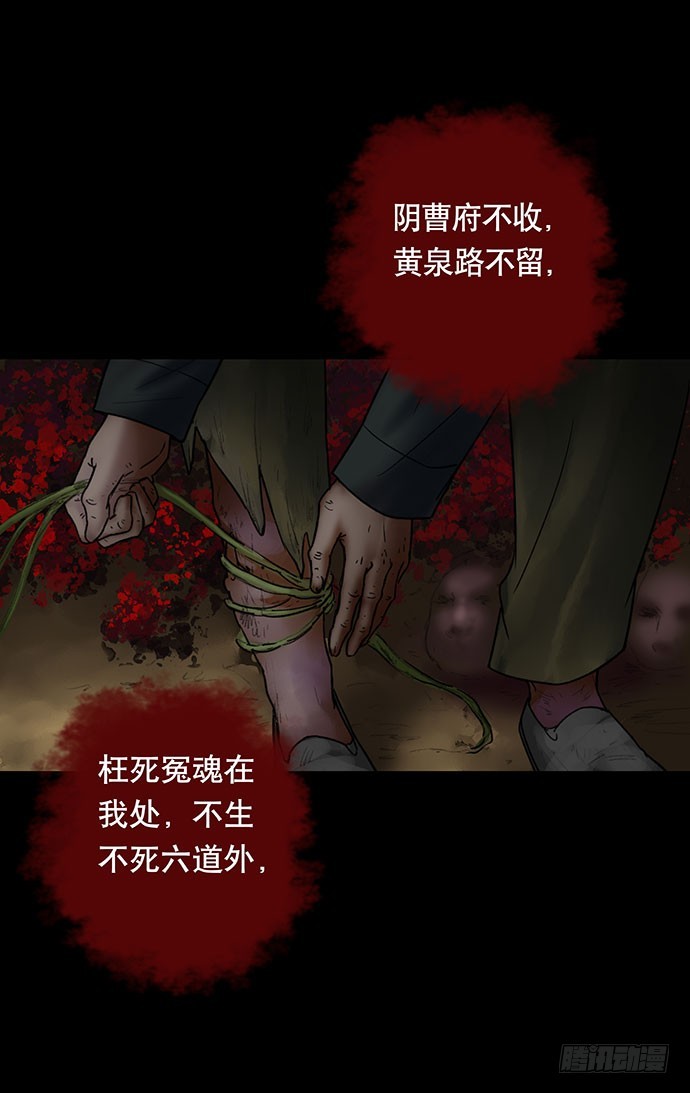 畫詭 - 夜路-3(1/2) - 2