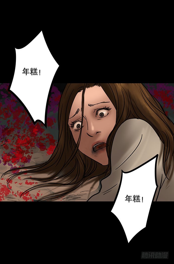 夜路-3(1/2)-第5话