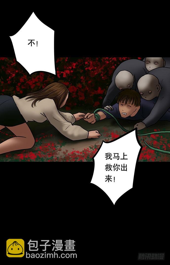 夜路-3(1/2)-第5话