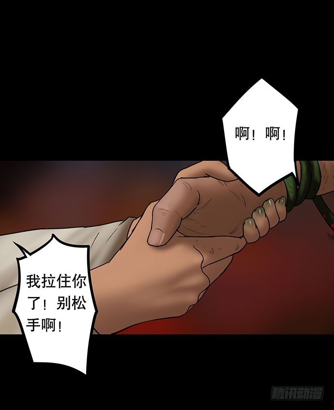 畫詭 - 夜路-3(1/2) - 3