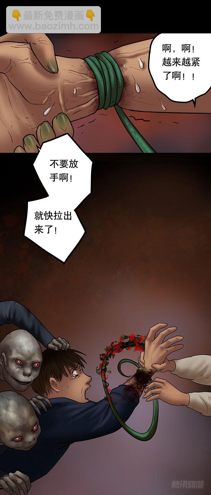 夜路-3(1/2)-第5话