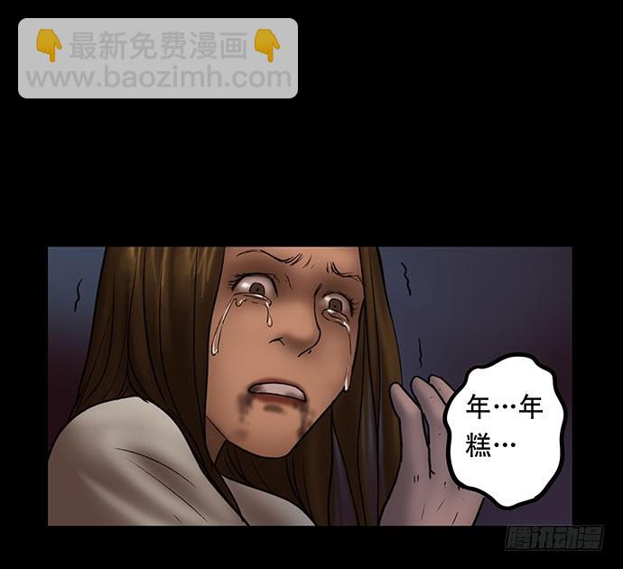 夜路-3(1/2)-第5话