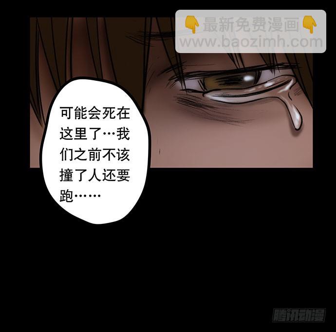 畫詭 - 夜路-3(2/2) - 3