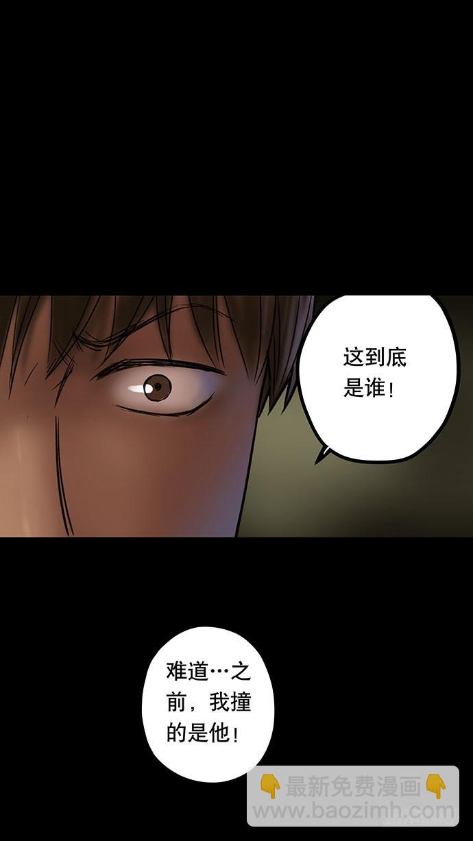 夜路-3(1/2)-第5话