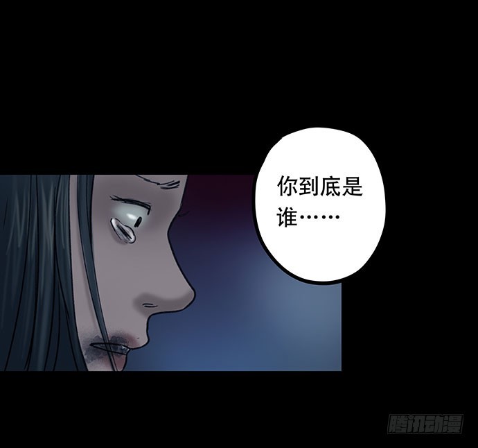 畫詭 - 夜路-3(2/2) - 2