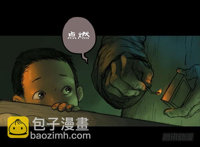 柩室-下(1/2)-第7话