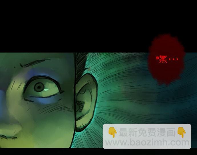 柩室-下(1/2)-第7话