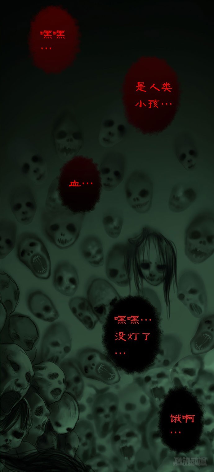 柩室-下(1/2)-第7话