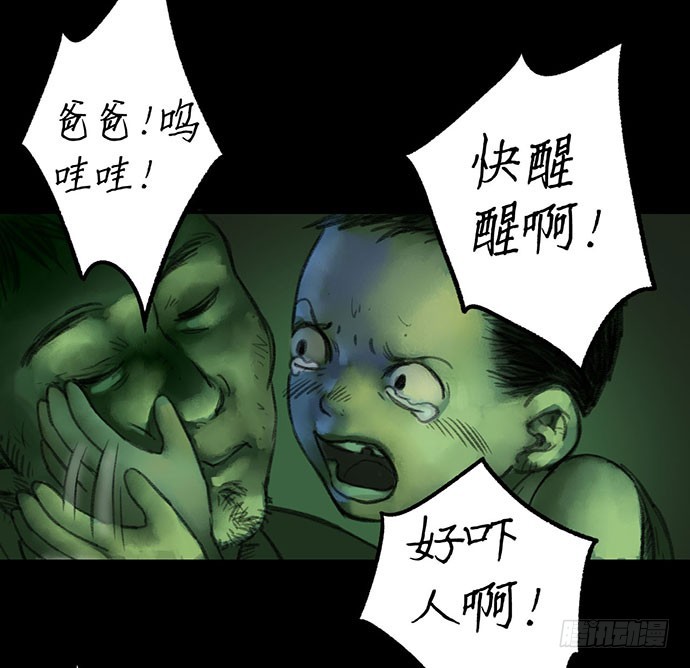 柩室-下(1/2)-第7话