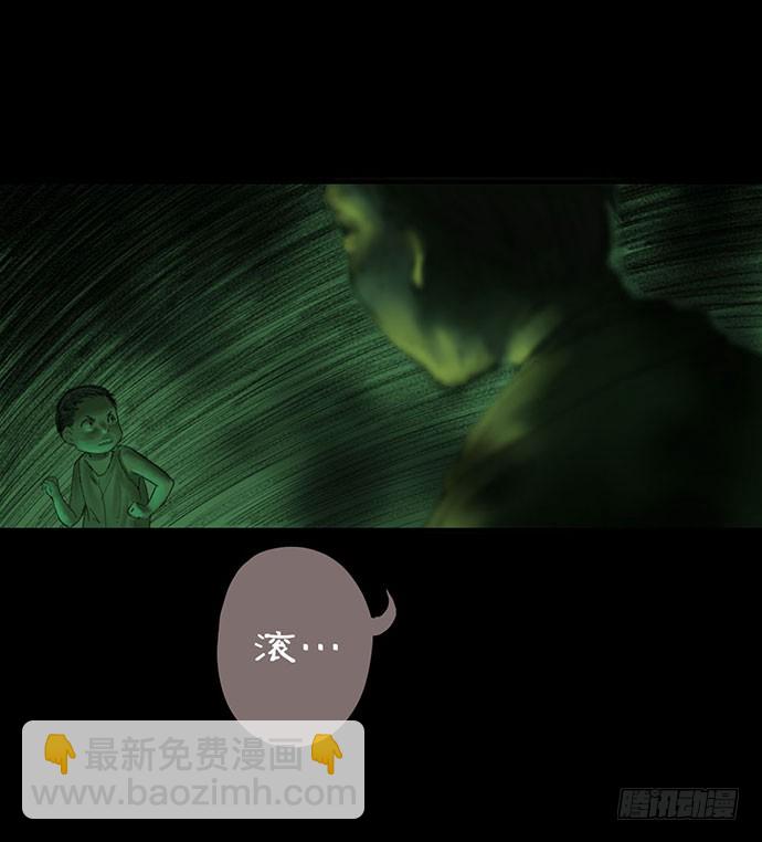 柩室-下(1/2)-第7话