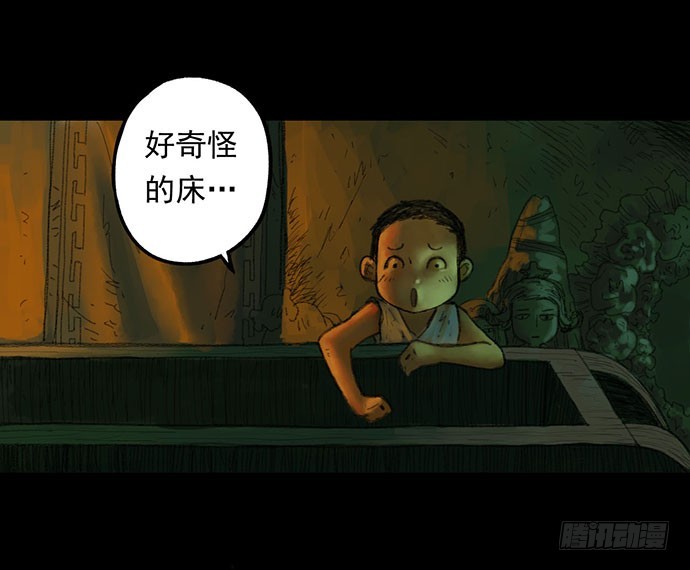 柩室-下(1/2)-第7话