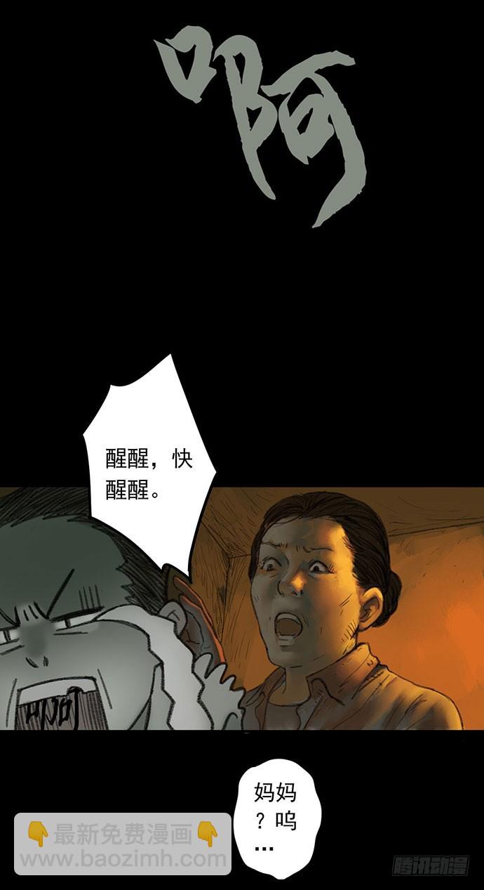 柩室-下(1/2)-第7话