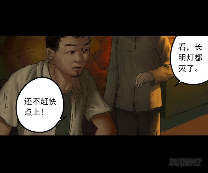 柩室-下(1/2)-第7话