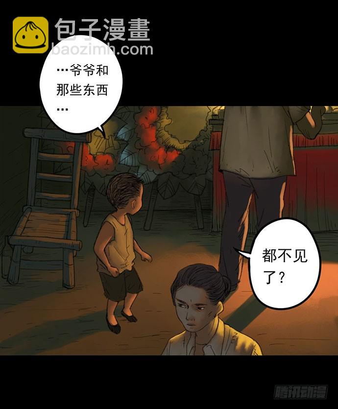 柩室-下(1/2)-第7话