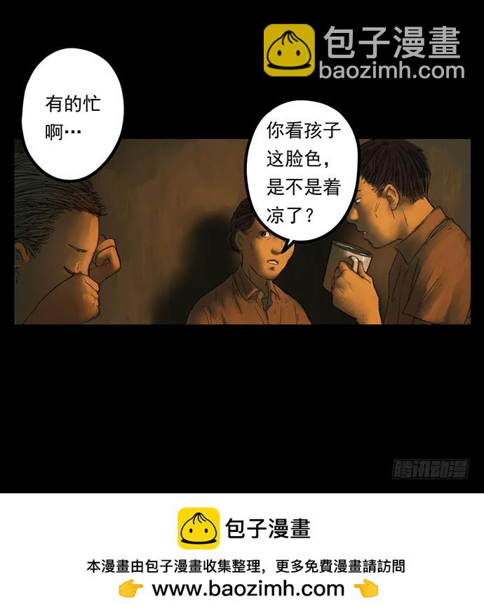 柩室-下(1/2)-第7话