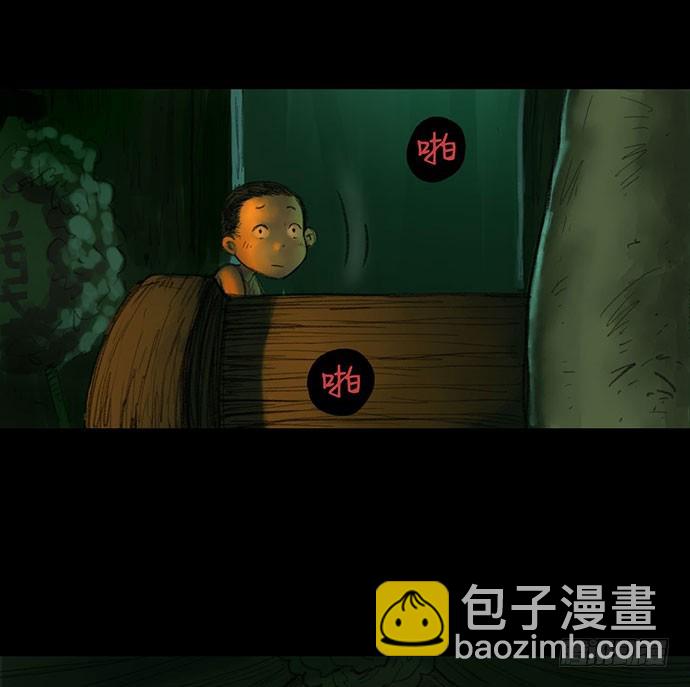 畫詭 - 柩室-下(1/2) - 7