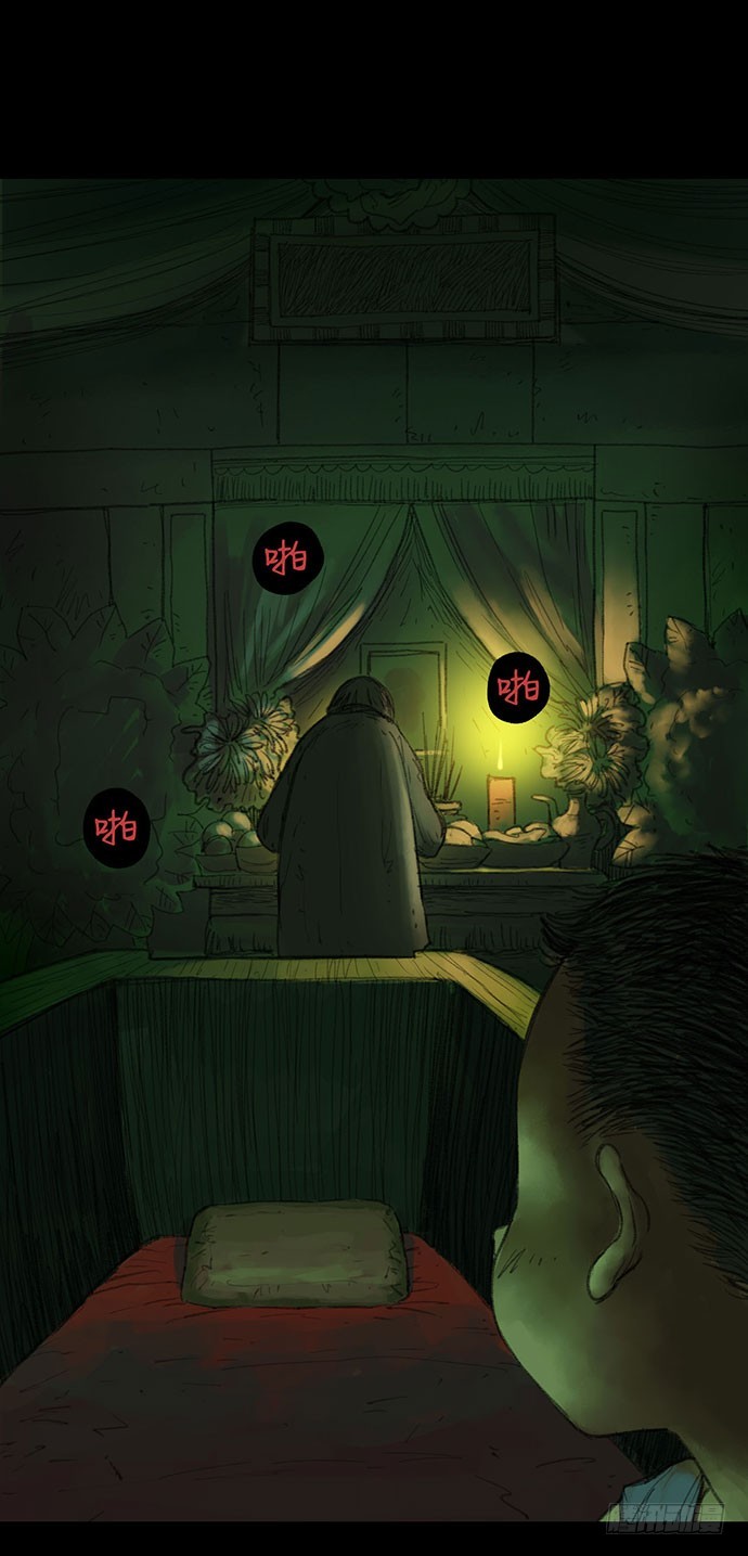 柩室-下(1/2)-第7话