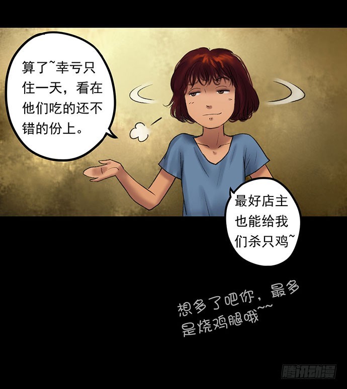 猴戏-2(1/3)-第9话