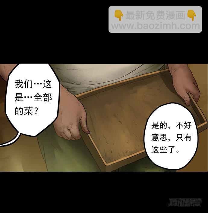 猴戏-2(1/3)-第9话