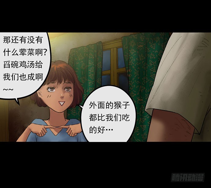 猴戏-2(1/3)-第9话