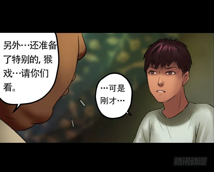 猴戏-2(1/3)-第9话