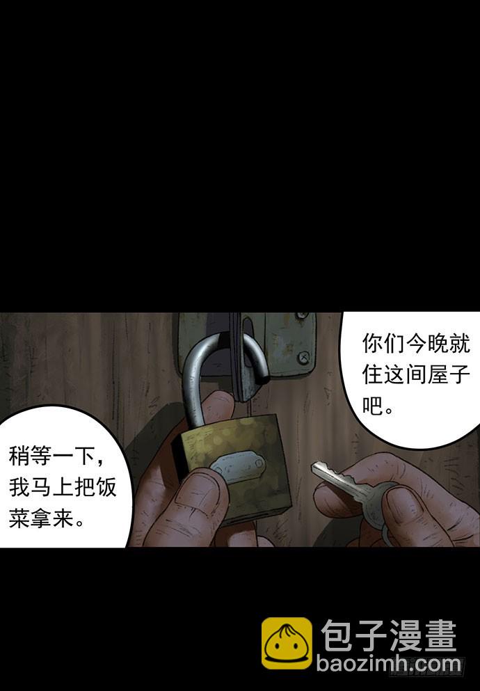 畫詭 - 猴戲-2(1/3) - 6