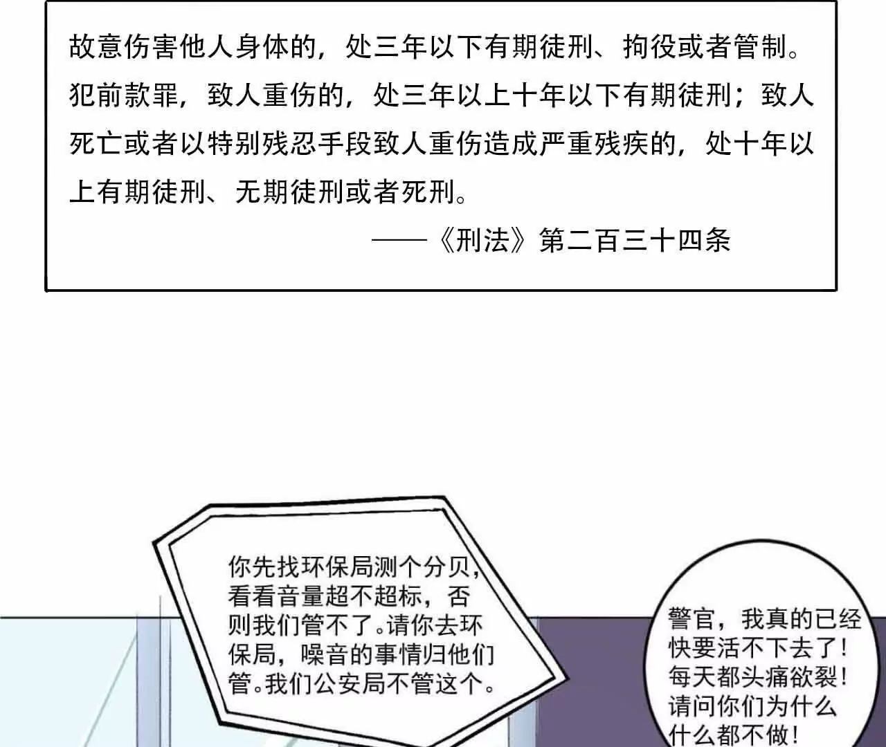 有恃无恐的罪恶11