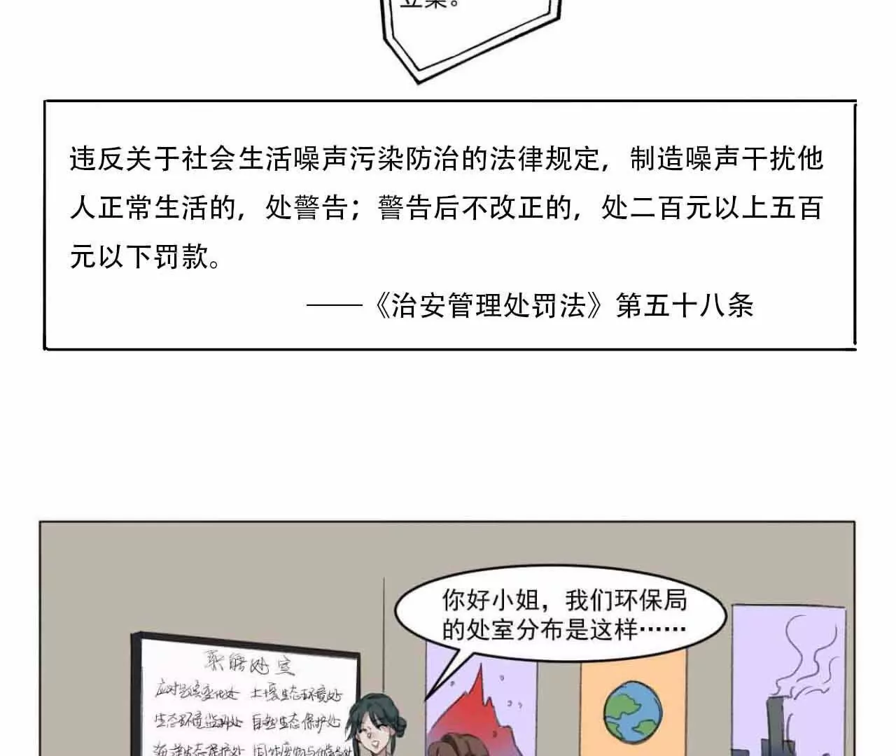 有恃无恐的罪恶13