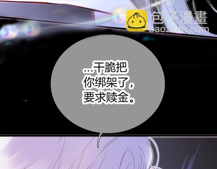 序章 撞入你的心(1/2)-第1话