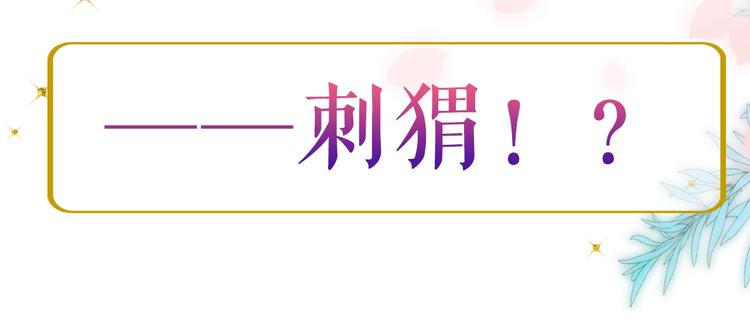 序章 撞入你的心(1/2)-第1话