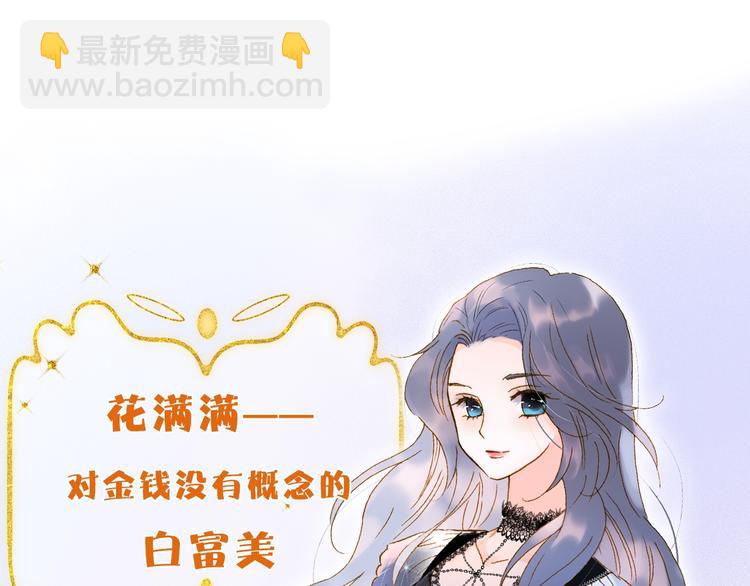 序章 撞入你的心(1/2)-第1话