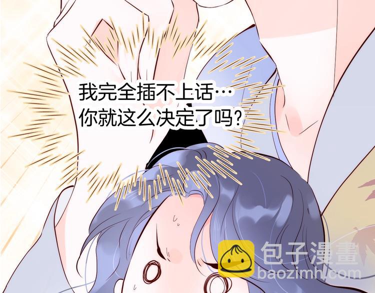 序章 撞入你的心(1/2)-第1话