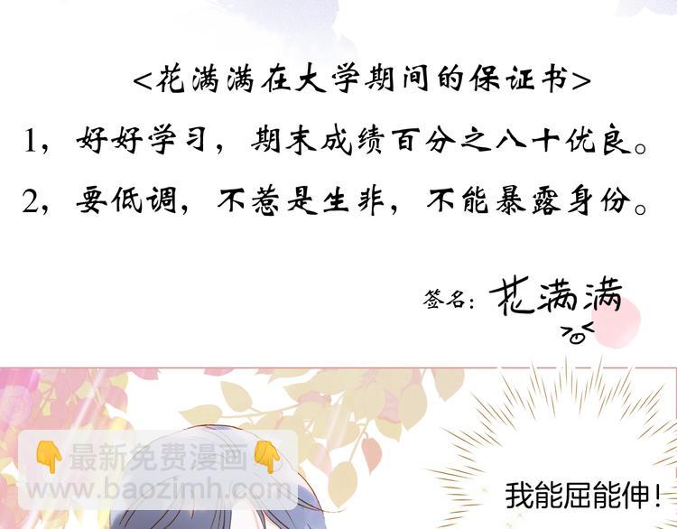 序章 撞入你的心(1/2)-第1话