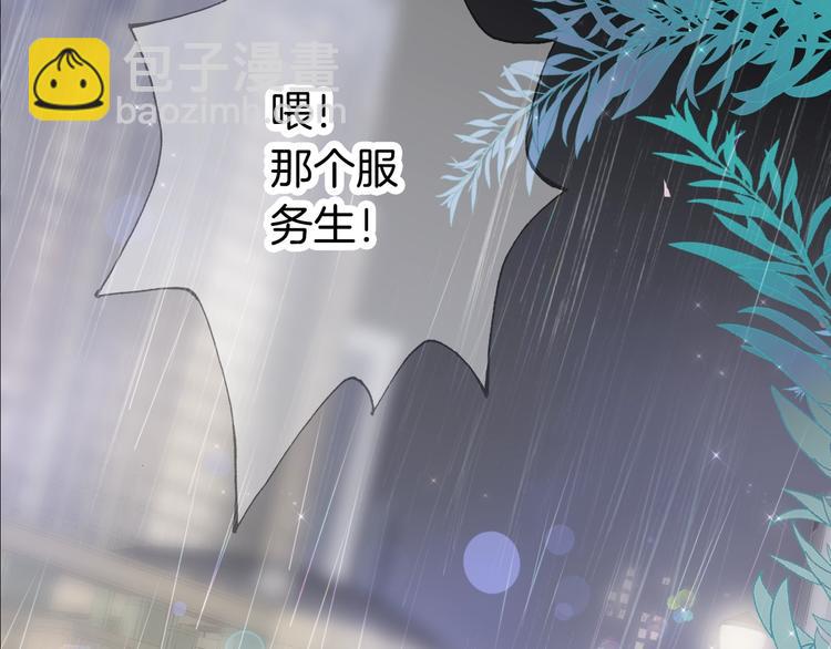 序章 撞入你的心(1/2)-第1话