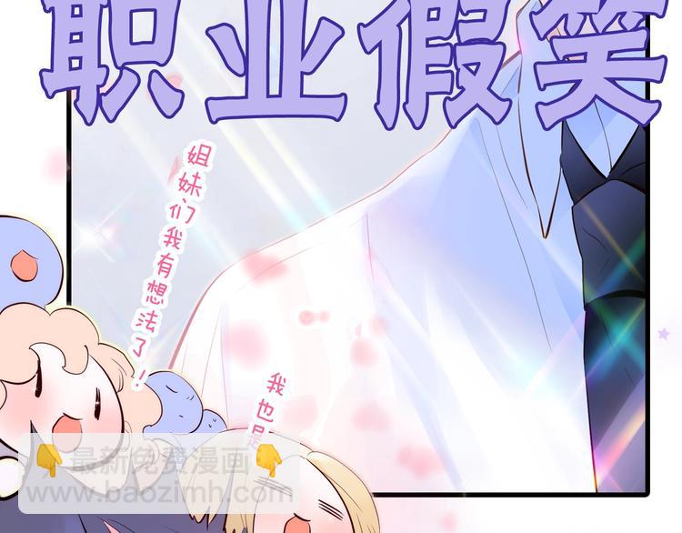 序章 撞入你的心(1/2)-第1话