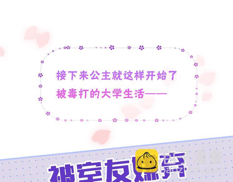 序章 撞入你的心(1/2)-第1话